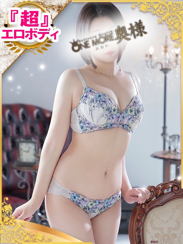 あお【エロさ溢れる神スタイル】