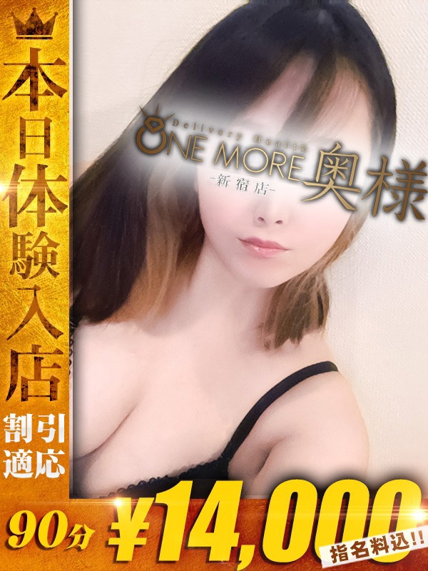 のぞみ【天性の淫乱痴女】