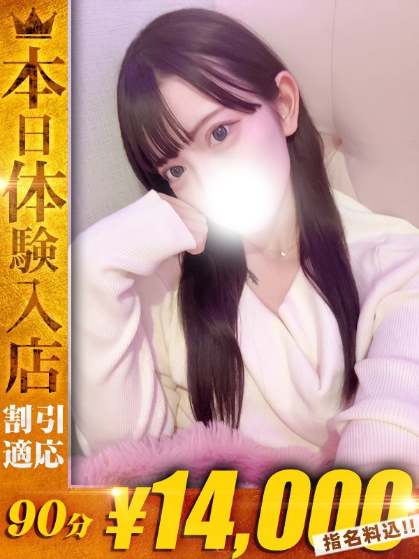 ありす【圧倒的SSS級】