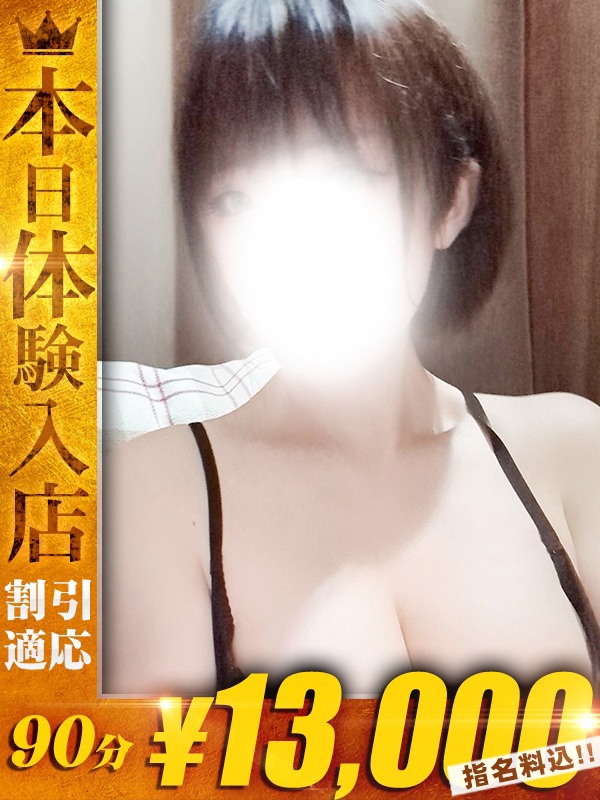 にな【癒しも色気も最上級】