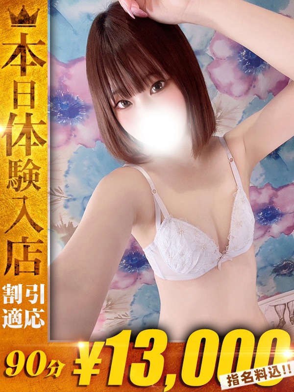 ゆん【魅力満点ふんわり笑顔】