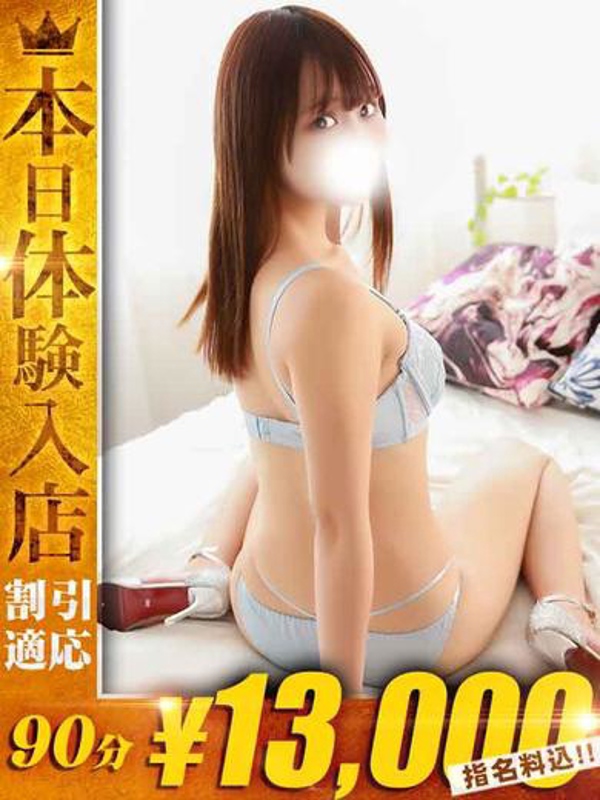 えみ【清楚の最高到達点】
