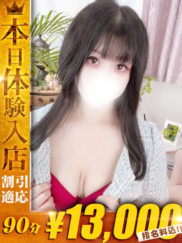 まい【癒やし系笑顔に胸キュン】