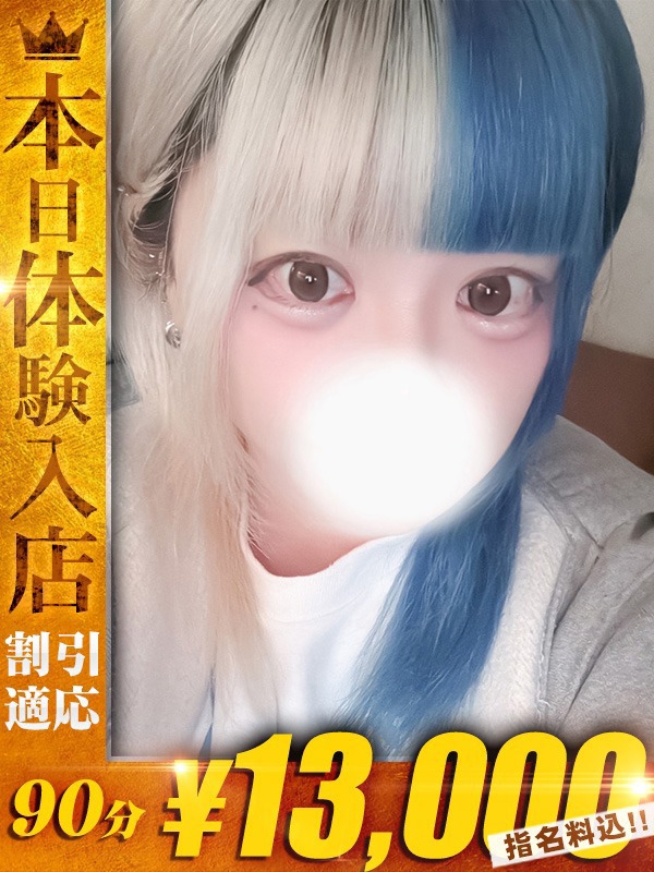 みら【童顔Fカップ美巨乳】