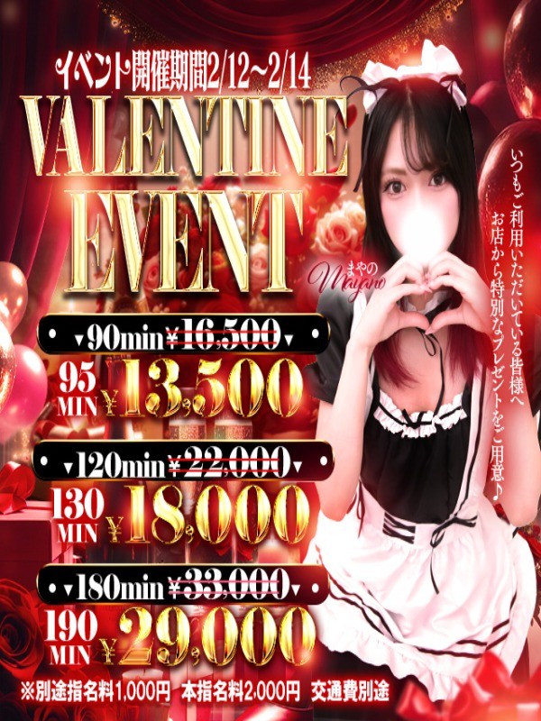 ♡バレンタイン♡