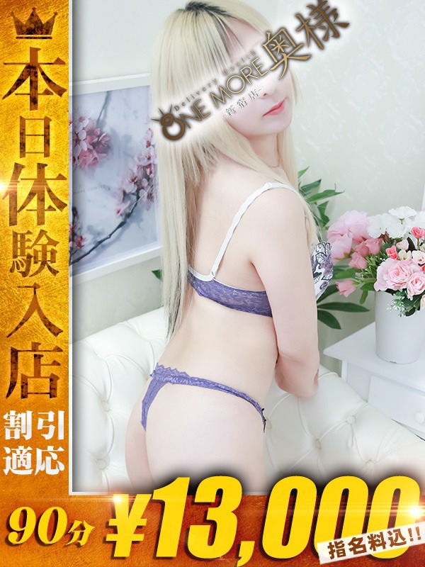 りおな【秒で濡れるギャル系妻】