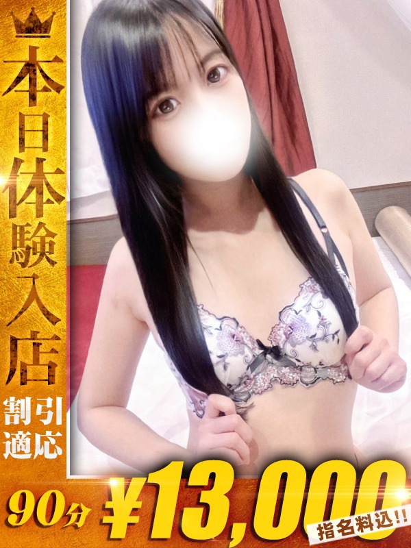 ねね【清楚な顔して大胆】