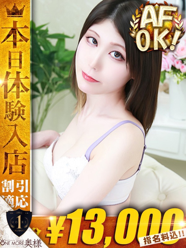 すずか【モデル体型美奥様】