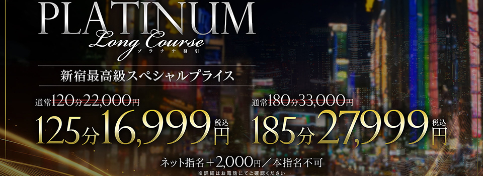 ☆プラチナロングコース誕生☆