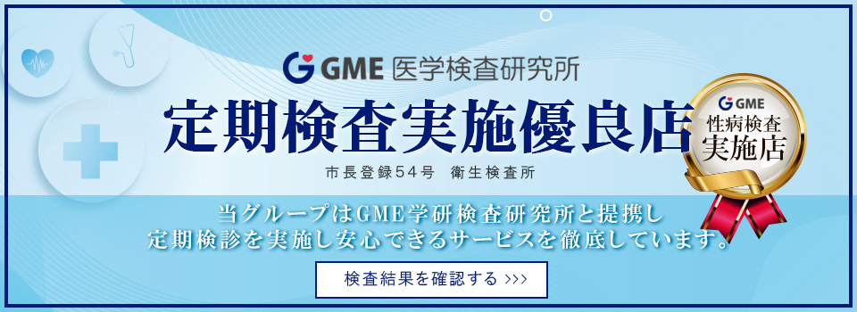 検査証