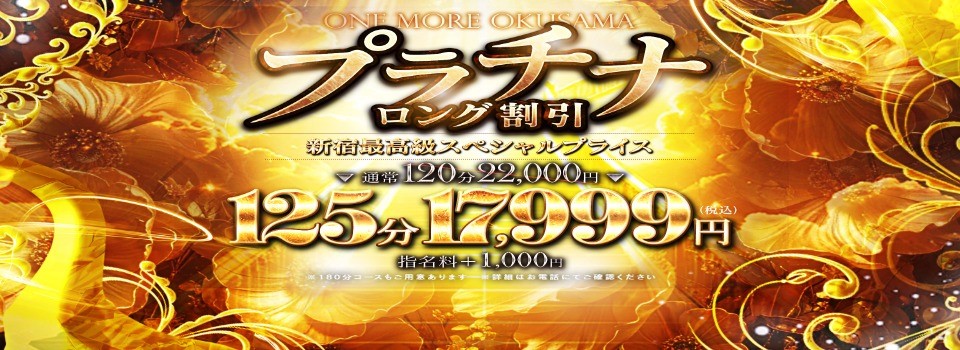 ☆プラチナロングコース誕生☆