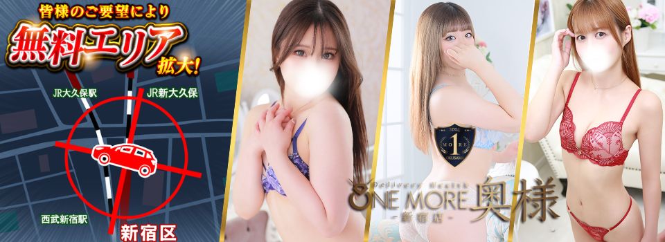 無料エリア拡大!!!