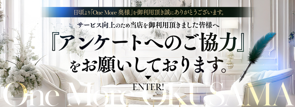 アンケートのご協力のお願い