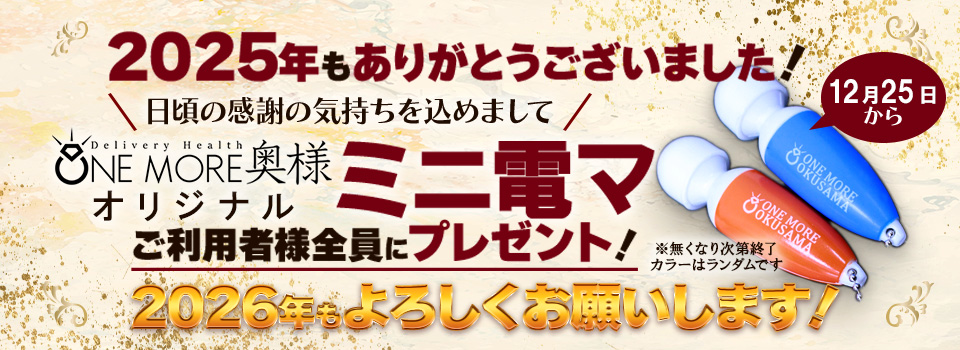 利用者様全員にプレゼント♪